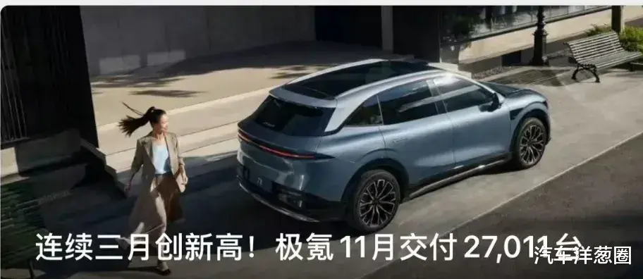 零跑4万、小鹏3万，11月新势力最大黑马都有谁？