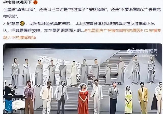 金星又一演出遭取消!南大博士呼吁彻查,网友喊话上海:看你的了
