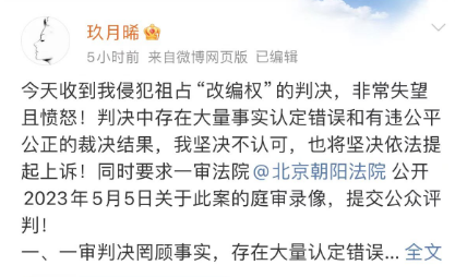 热搜第一!她败诉了!网友:终于被制裁了