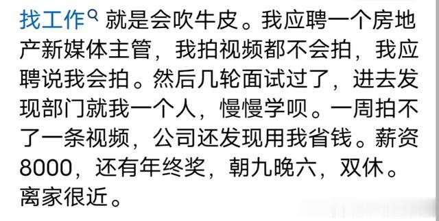 今年找工作到底有多难？看完网友们的分享，真是既心酸又真实