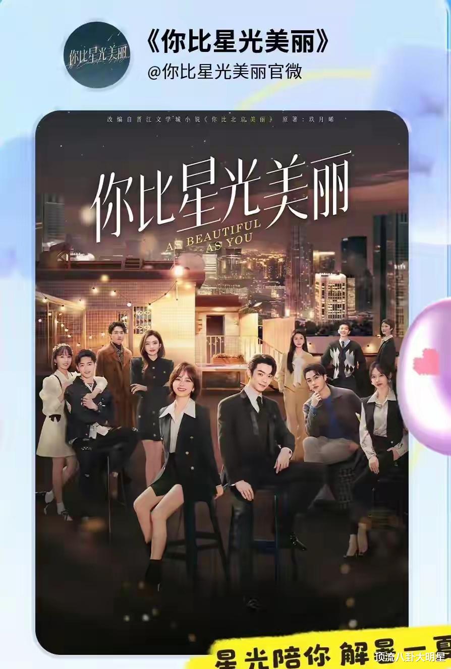 网友评选:10部高分都市职场剧:承欢记第8、你比星光美丽第7、第一封神