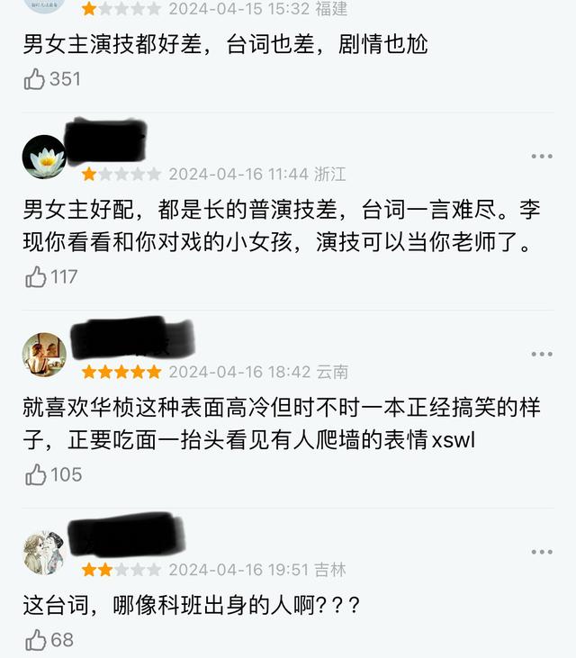 女主任敏又“丑”出圈？李现难挑大梁，《群星闪耀时》扑街成定局