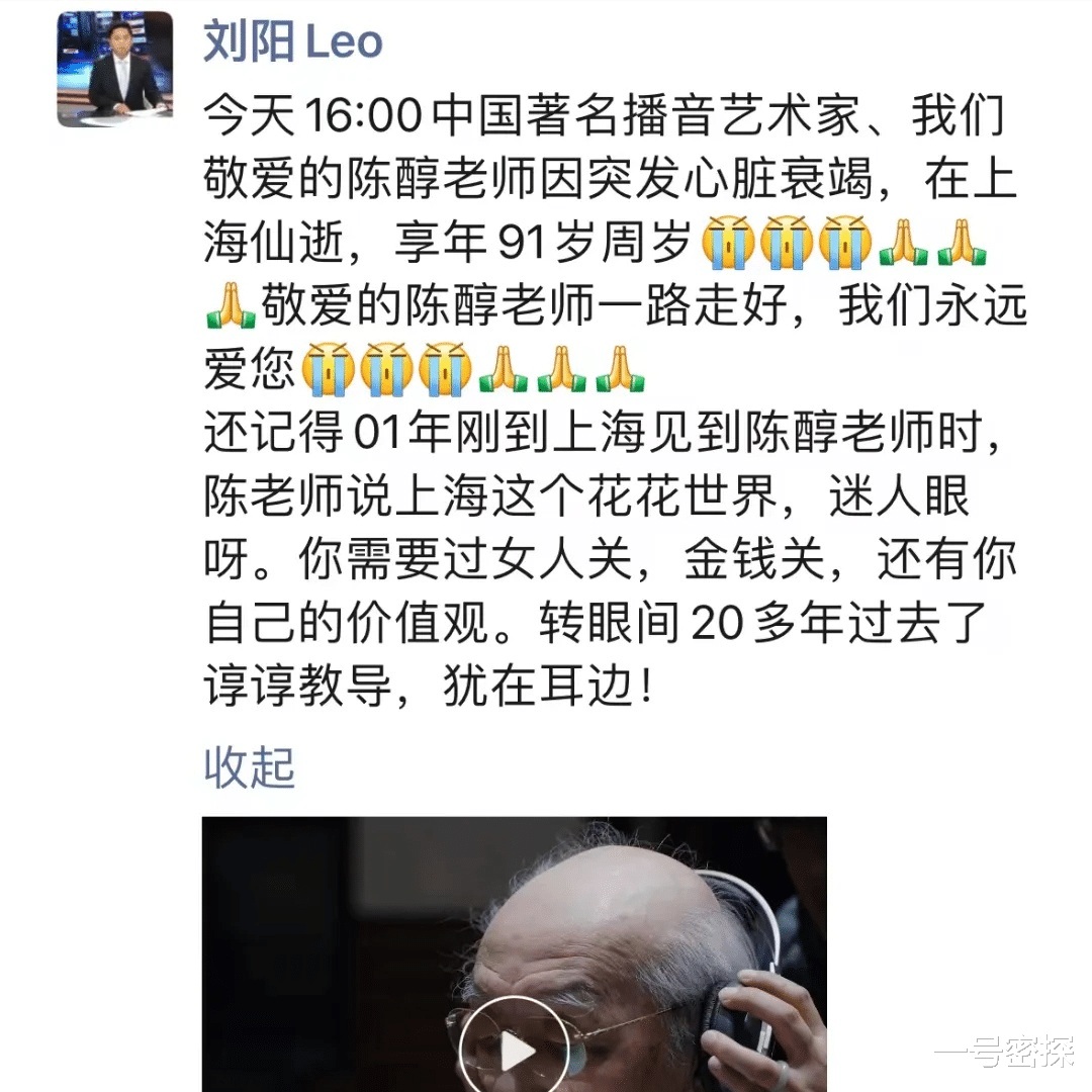 痛心!他突发心脏衰竭离世,多位主持人发文悼念:影响一代人