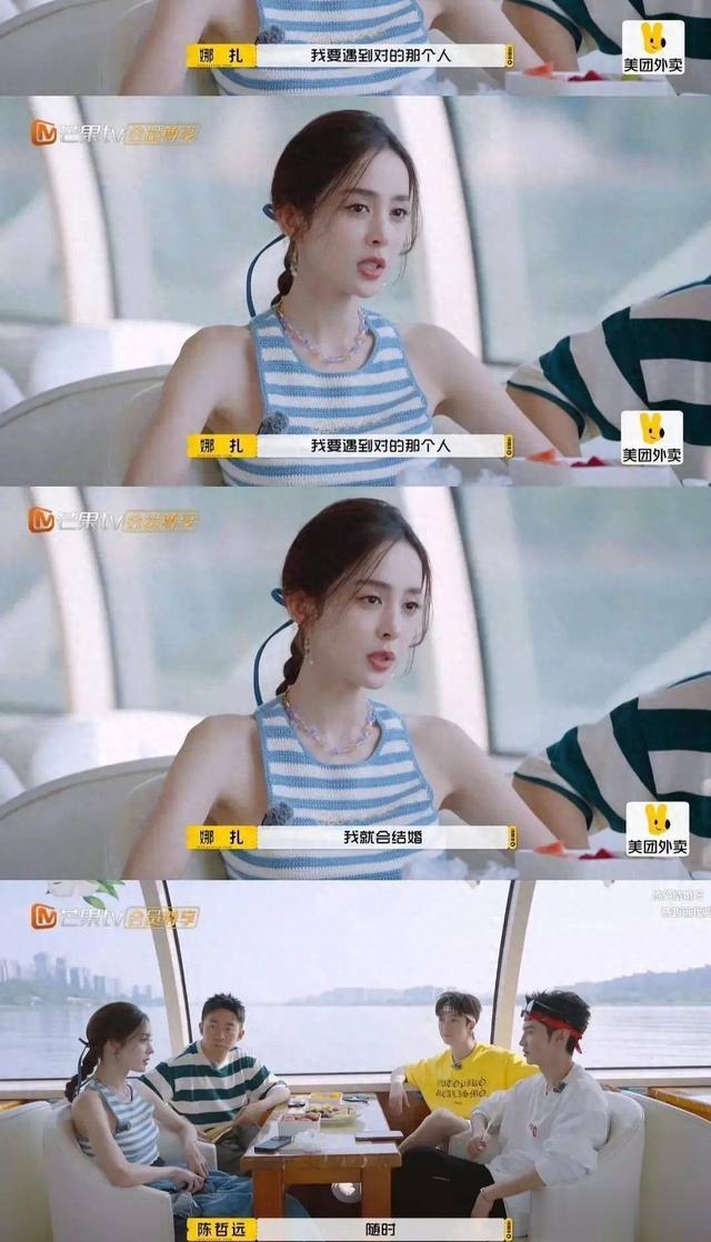 娜扎随时可嫁？马丽老公？娄艺潇张超？