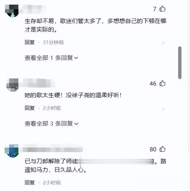 云朵泪洒演唱会现场,现场喊话刀郎并下跪道歉,刀郎:五味杂陈。