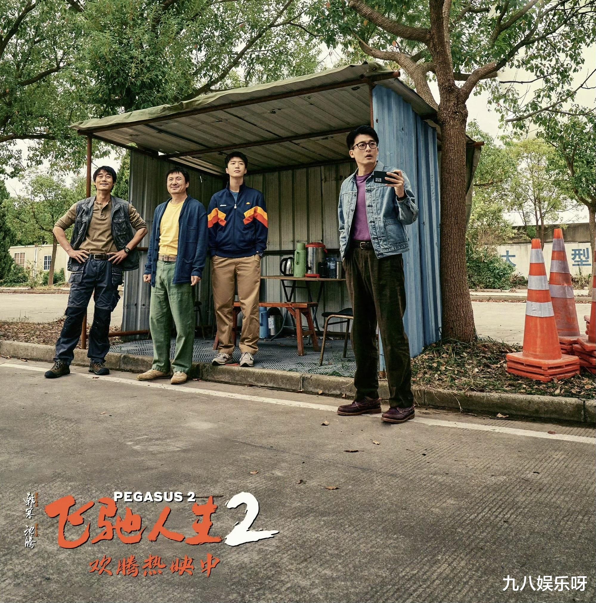 谁能拿下春节档票房冠军?贾玲沈腾巅峰对决,《第二十条》已出局