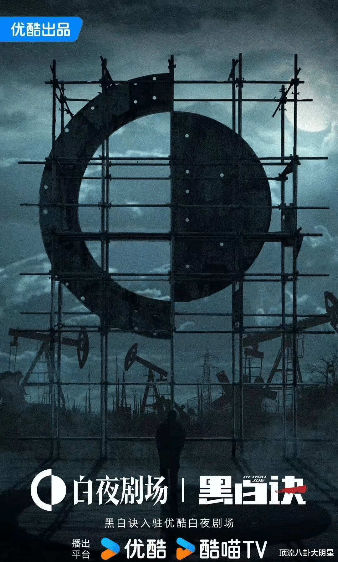 优酷暑期档，最新“王炸剧”定档，剧情好哇噻啊！不想看都不行！