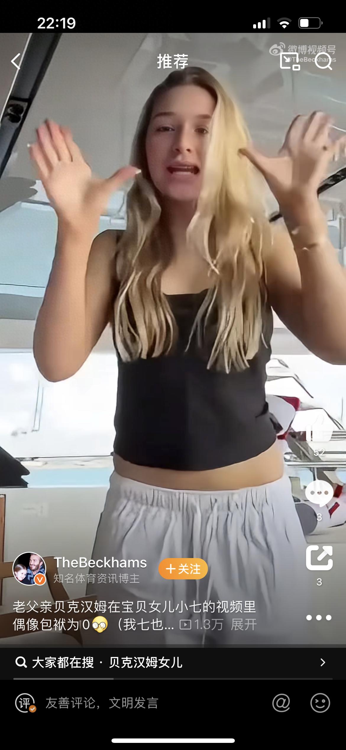 小七发视频，老爸贝克汉姆搞怪出镜！网友：瘦了，美出了新高度