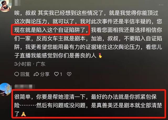 劳斯莱斯彻底闹掰！货车老李曝光聊天记录，女车主博流量不择手段