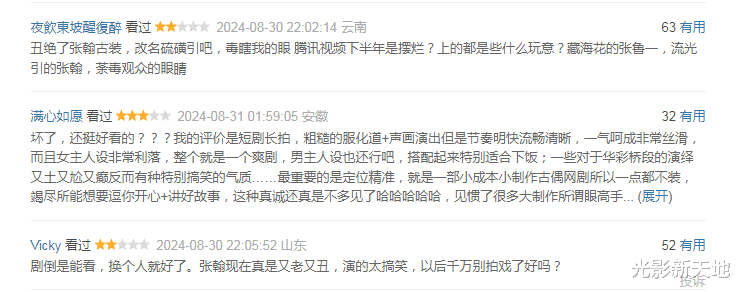 得到章子怡力捧，张翰新剧跪拜用替身，导演要求再来一条被拒绝