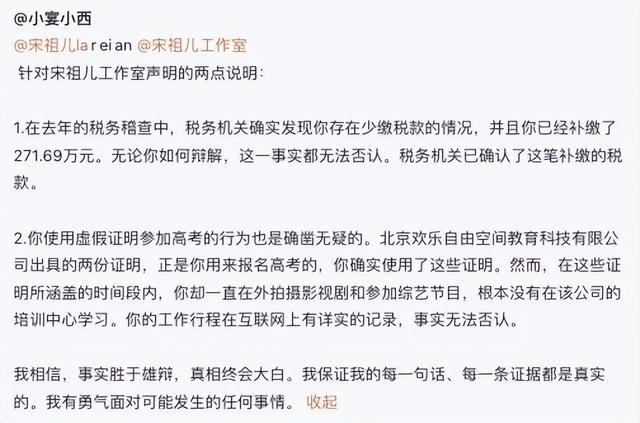 逃不过汪峰定律！偷税漏税，靠三上位，嗑药被查、娱乐圈要炸锅了