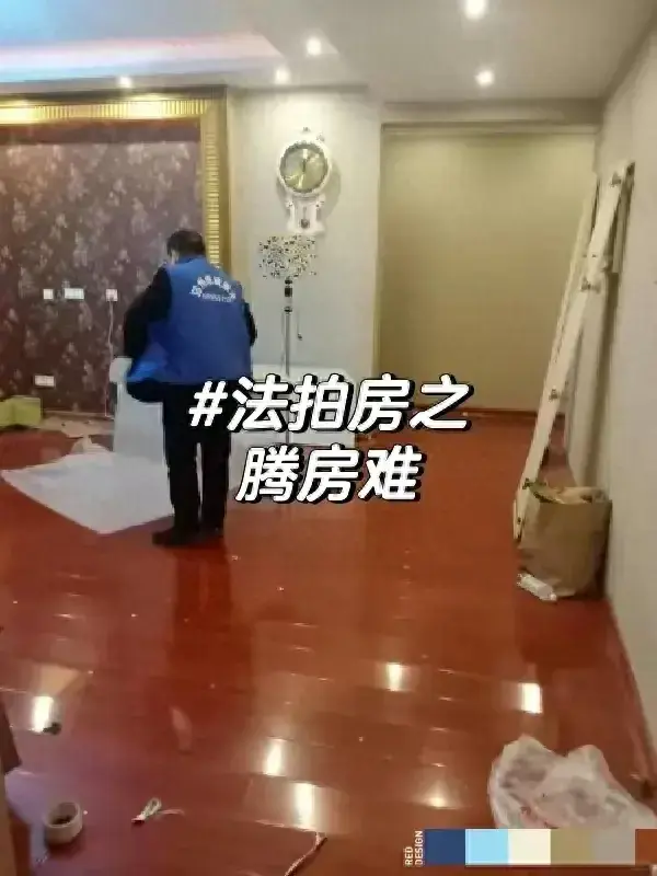 比断月供更加可怕的是,法拍房没有人接盘,银行打6折都没有人要