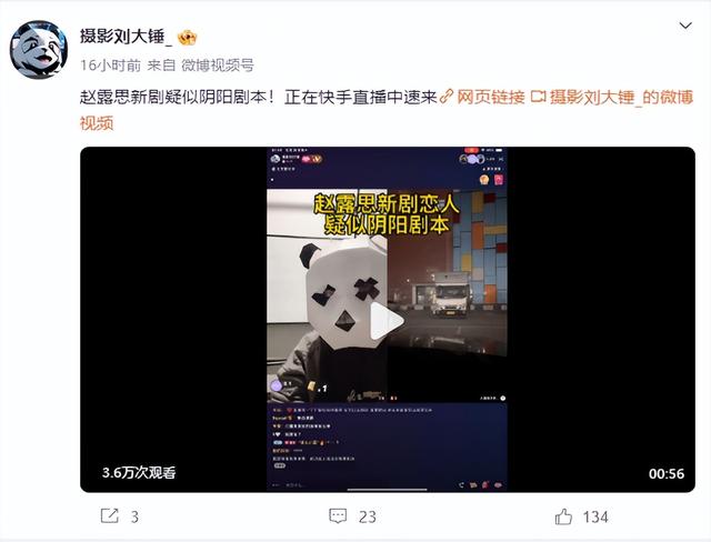 曝赵露思抑郁症后续!父亲发声回应,网友怒骂刘大锤