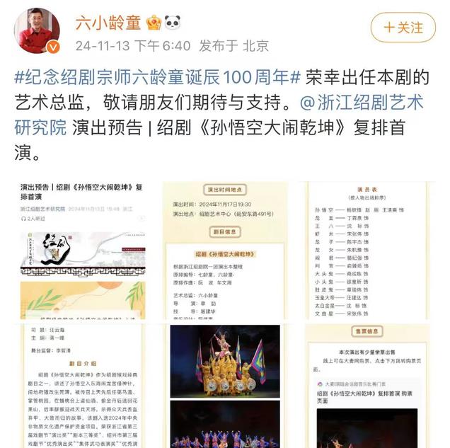 “救母献身”的“唐僧”,这一次,终于为“吃软饭”付出了代价