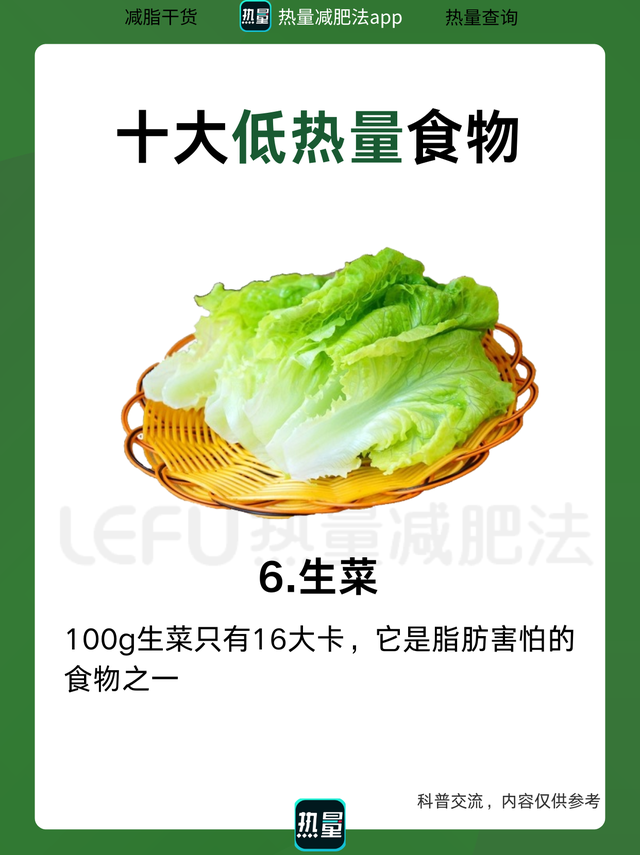 10大减脂低热量食物！多吃体重不断下降