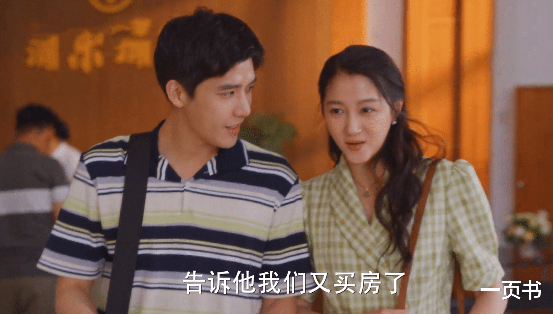 《小巷人家》栋哲买20平小房子，才发现，图南占妹妹婚房、彩礼