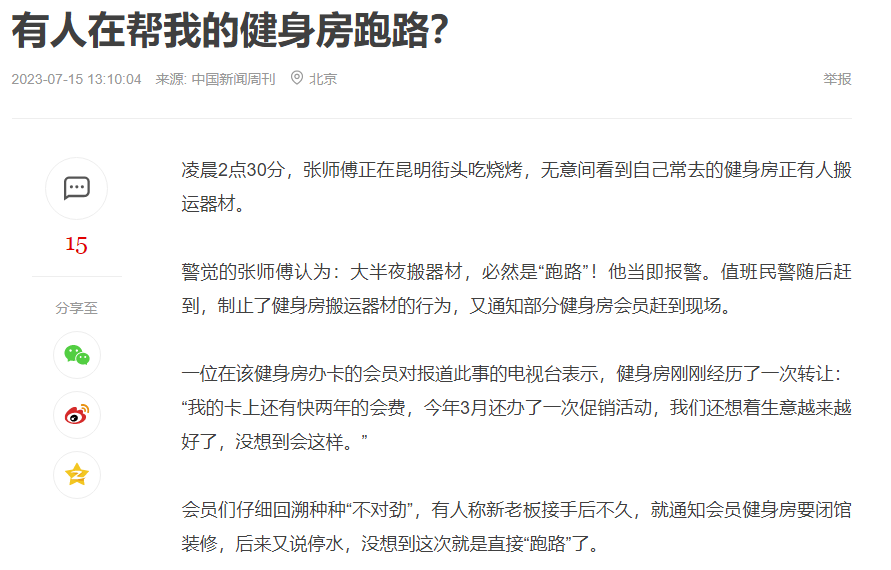 起底“职业闭店人”如何一步步沦为近年最恶心的“塌房”事件主角