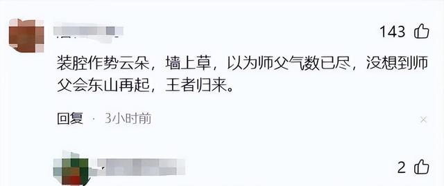 德不配位，官方除名云朵黄冈演唱会，被资本抛弃，刀郎不回应嫌脏