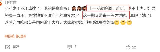 《歌手》第四期大逆转！孙楠一曲封神，那英被吐槽，排名出炉！