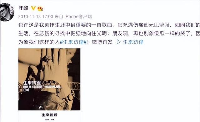 一觉醒来汪峰天都塌了！新歌再被截胡，他和萧敬腾的人设真难塌！