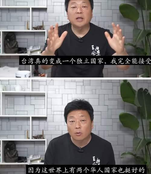 辱华叛徒王志安,卖主求荣为日站台!抵制电影《731》上映!