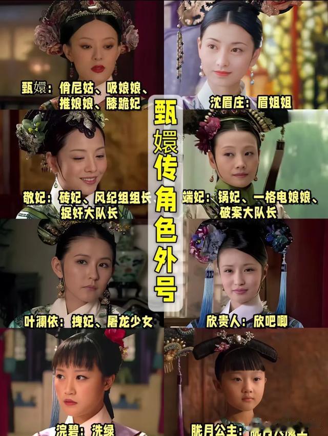 甄嬛娘娘聚餐,蒋欣美得太突出,唐艺昕少女感,蒋欣座位代表地位