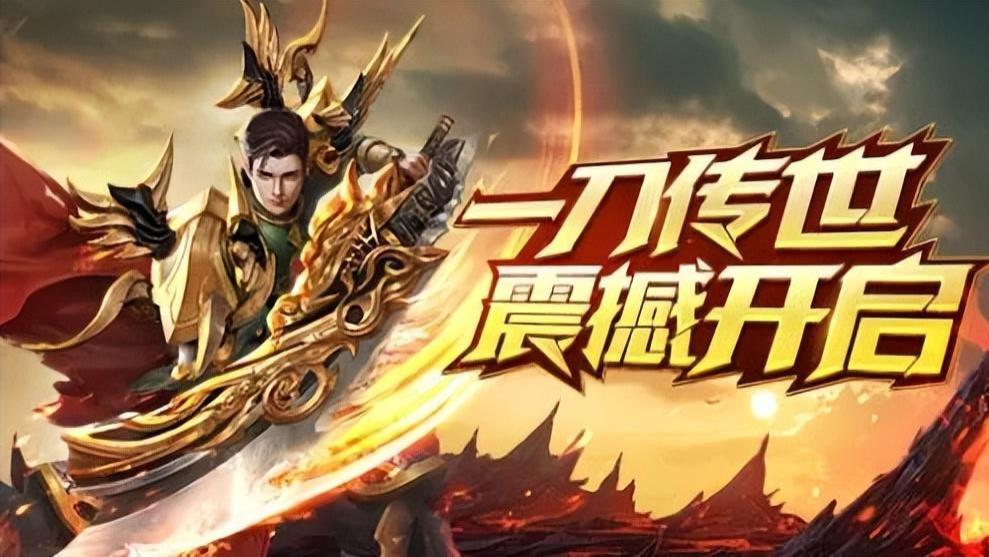 2024，传奇世界还有人在玩吗，传世手游有什么值得推荐？