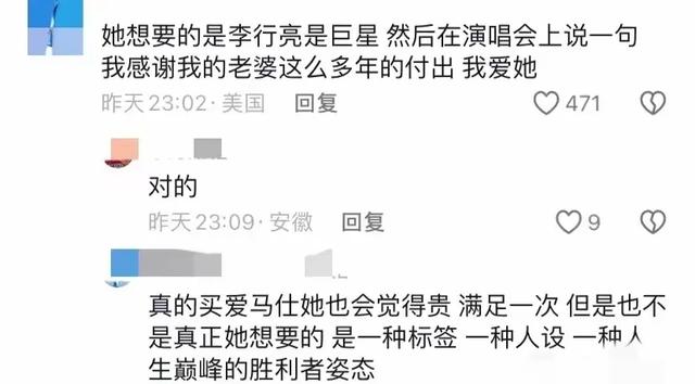 张泉灵直播评论区笑死：我真不知道麦琳想要什么，她把我搞乱了