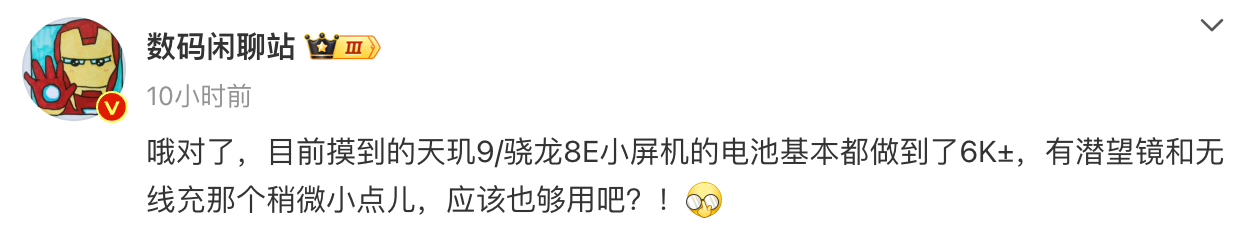 OPPO Find X8 Ultra曝光，太猛了，还有你期待许久的小屏旗舰