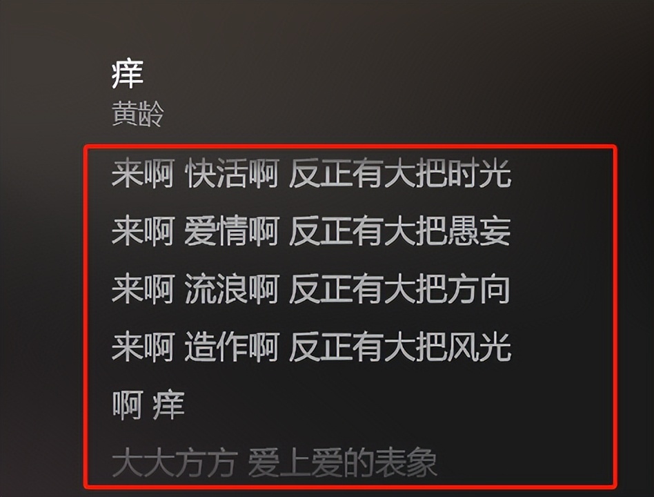 该管管了！“霸王”和“别姬”都能写出来？“毒歌词”误人子弟