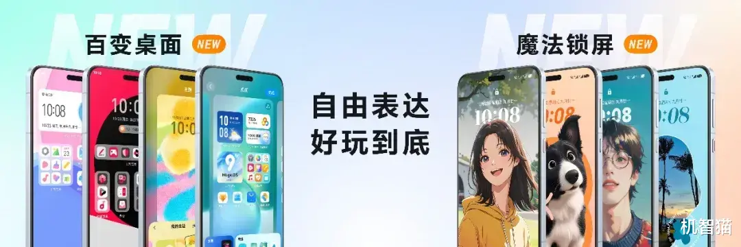 荣耀Magic7将搭载全新系统，诸多功能动动嘴就能搞定