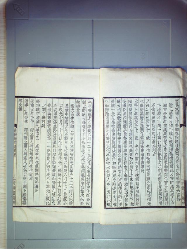 【我收藏的秦观年谱】秦淮海年谱节要