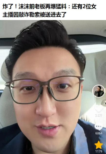 一天5个瓜！出轨傍大姐，女主播被抓，突然领证，隐婚，太精彩了