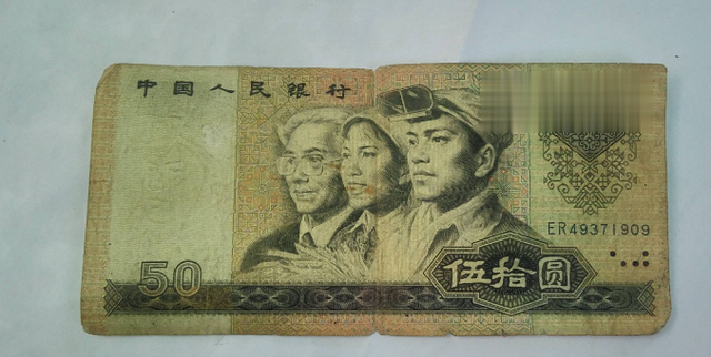 不再使用的50元纸币，这个特征已价值35万元，你能找到吗？