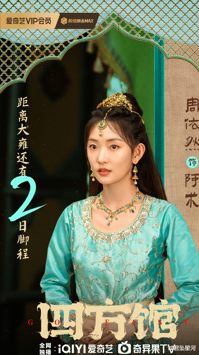 搭完井柏然、于适《四方馆》搭檀健次,她长相不漂亮却很高级,成了最特别的95花