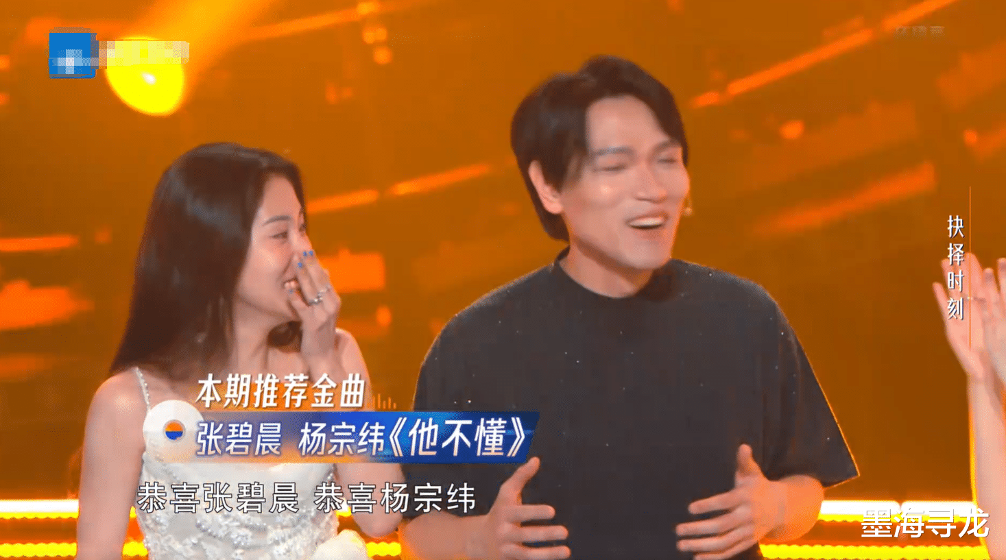 天赐的声音5:张碧晨和杨宗纬二搭内涵前任,华晨宇连夜清空微博