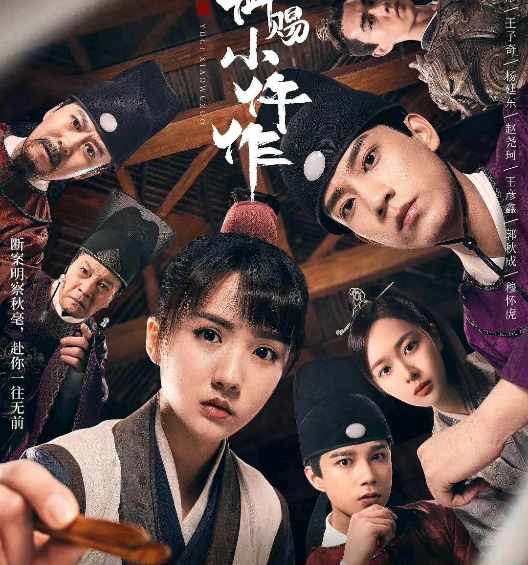 才播2集,收视全国第一! 央8这部剧,成2024又一黑马