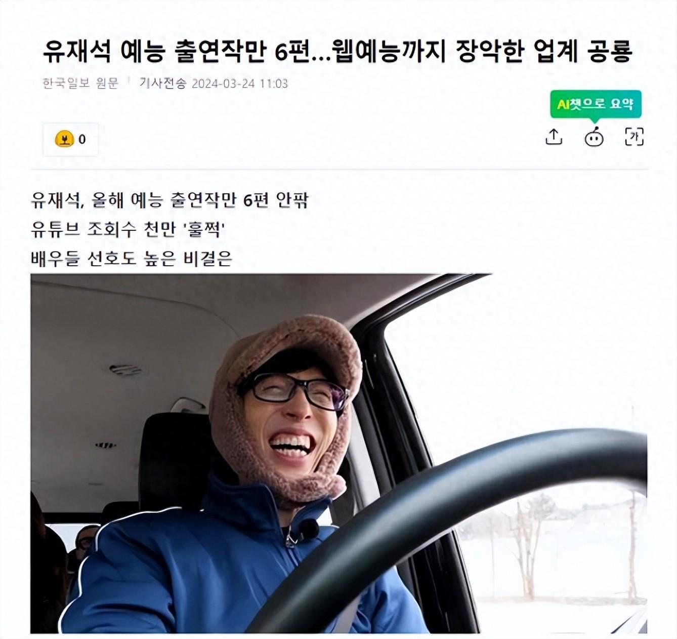 |刘在石出演6部韩国综艺节目，已经成为名副其实的行业“巨无霸”