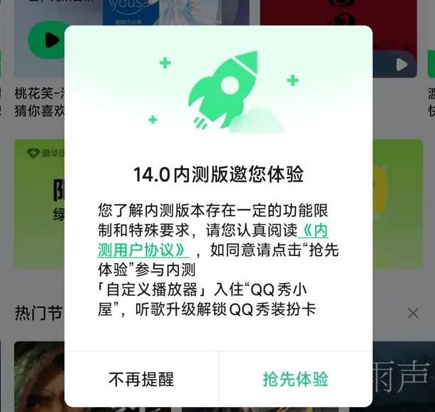 QQ音樂突然大更新，網友炸了