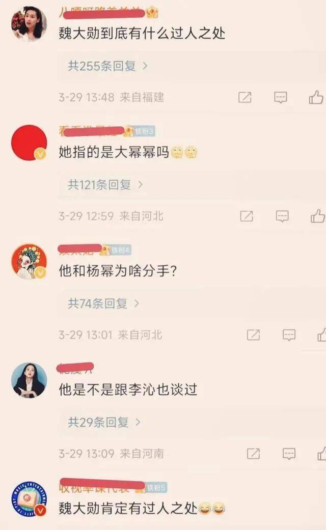 魏大勋秦岚三亚过年将结婚? 女方被传怀孕超恨嫁