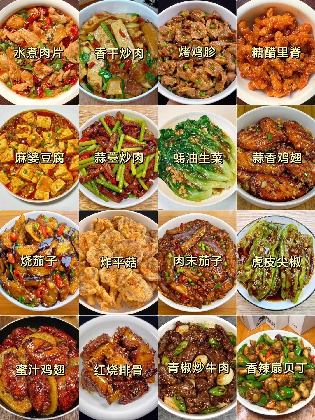 16道待客硬菜，有荤有素，煎炸烤炒大厨风范