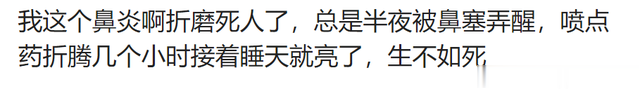 死不了但很折磨人的小病，而且有钱还治不了，网友：我已经放弃了