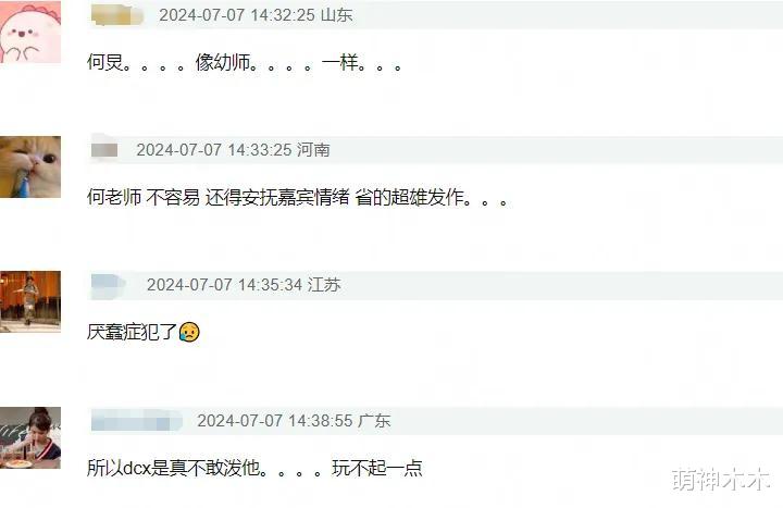 一场泼水游戏，把娱乐圈拜高踩低体现得淋漓尽致，何炅都要捧流量