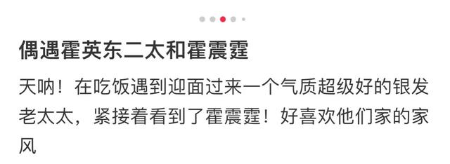 霍英东二太太罕见现身:86岁了依然健步如飞,曾离异带娃嫁入霍家