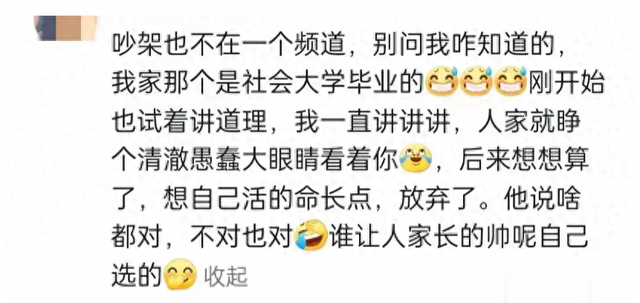 没想到大家下班后和老公聊得这么嗨，网友：白天是同事晚上是夫妻