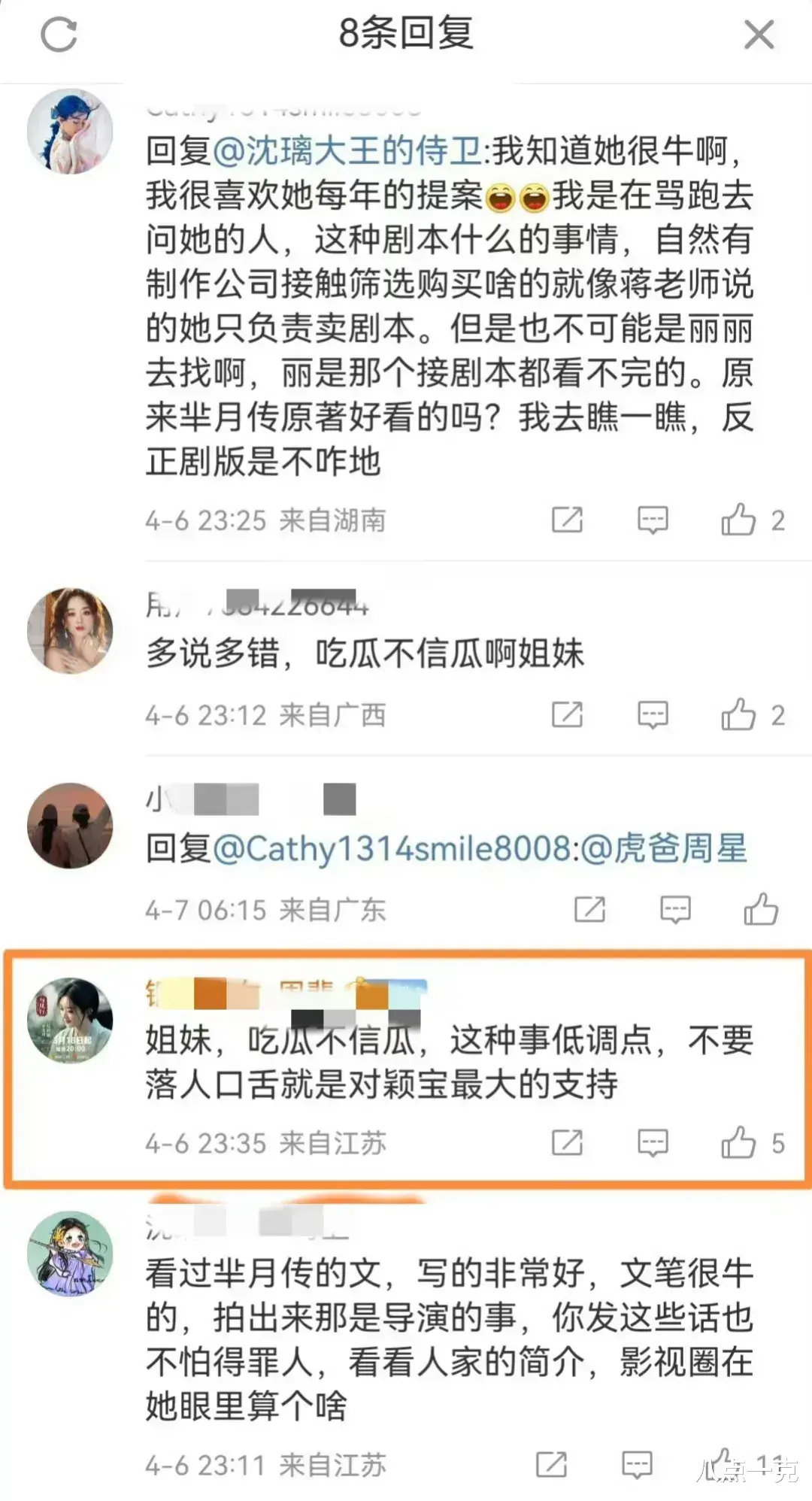 《芈月传》作者被戏弄！发文怒斥赵丽颖粉丝戏多，评论区炸锅了