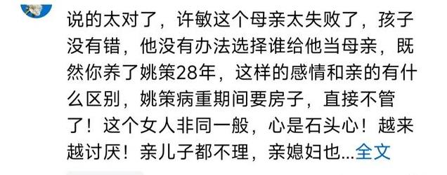 “错换人生”再掀波澜：姚策与郭威，谁才是许敏心中的痛？