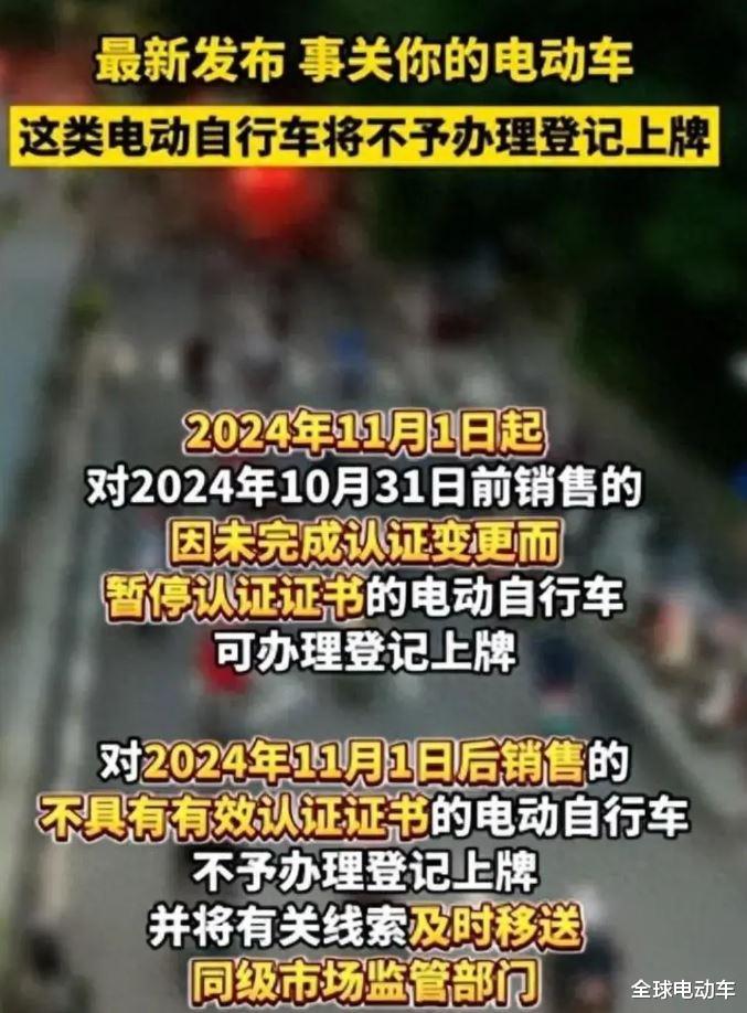 电动车新规11月1日起实行，这三类电动车将不能上路，电池也要查