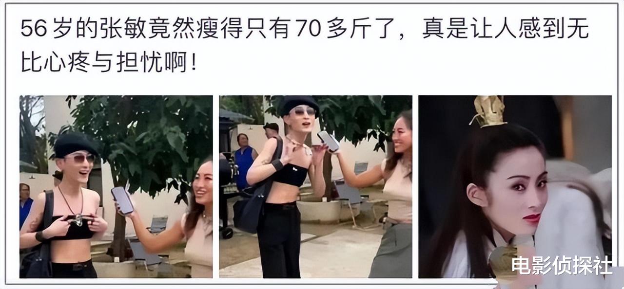 56岁张敏现身张纪中女儿满月宴，瘦到脱相老态尽显，网友直呼不敢认