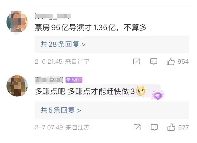 《哪吒 2》狂揽68 亿,导演饺子能分走多少?网友算完后直呼太少